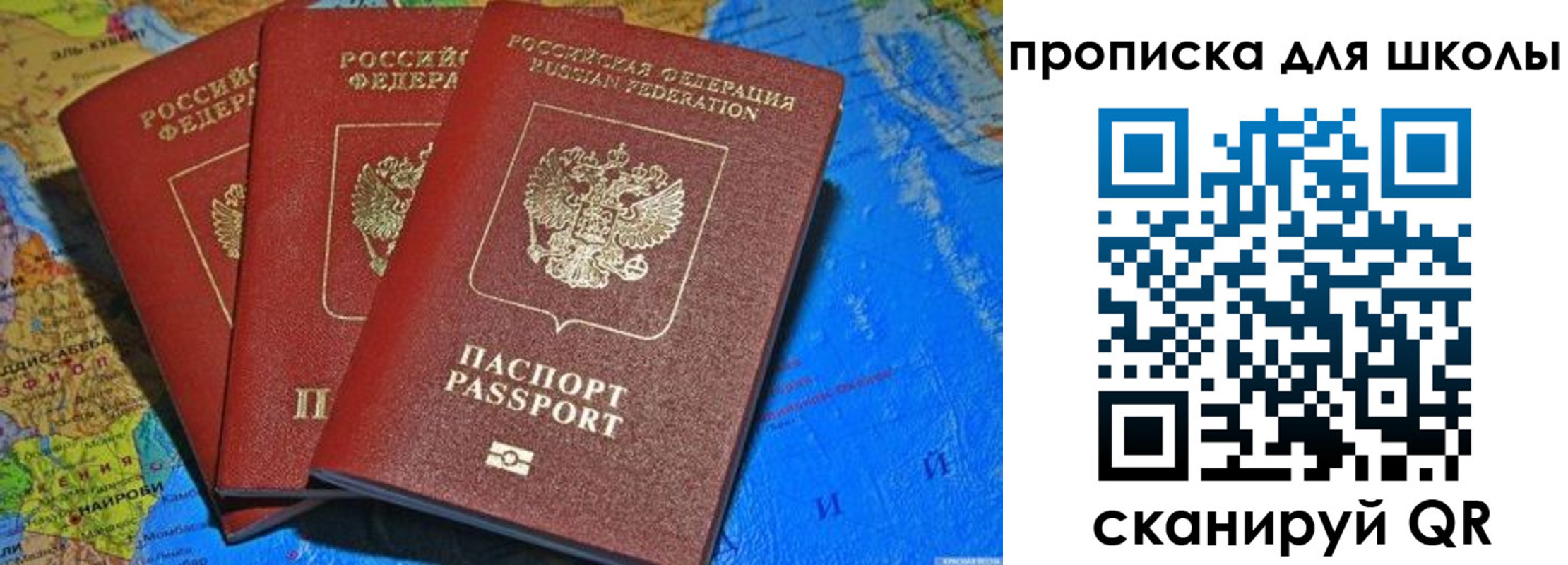 прописка в квартире в Называевске