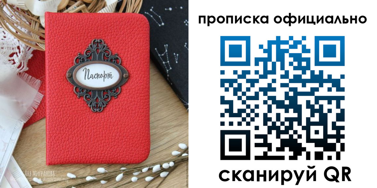 регистрация в Называевске