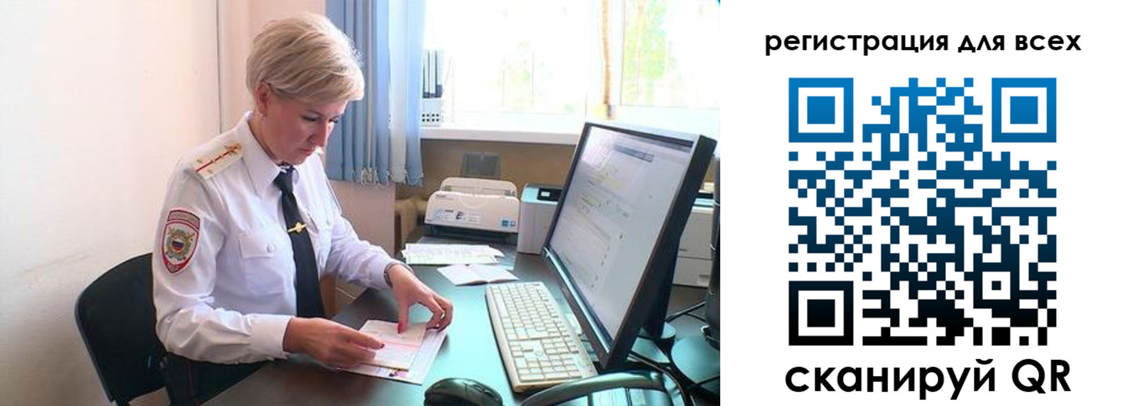 временная регистрация для всех в Называевске