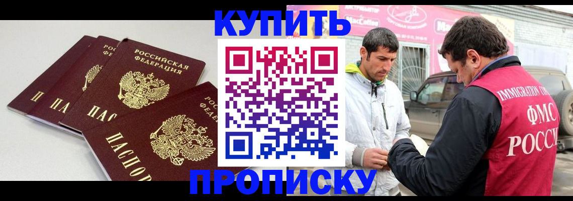 временная регистрация адрес в Называевске