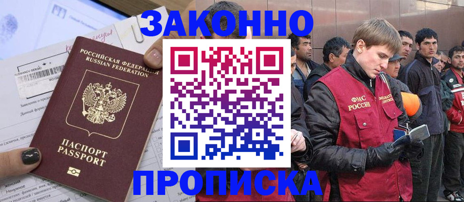 пропишу в квартире в Называевске