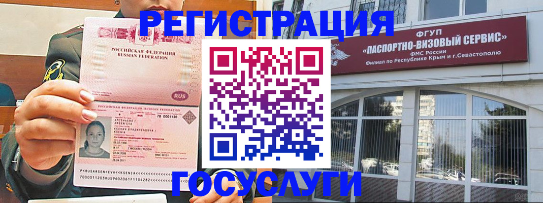 прописка для работы в Называевске