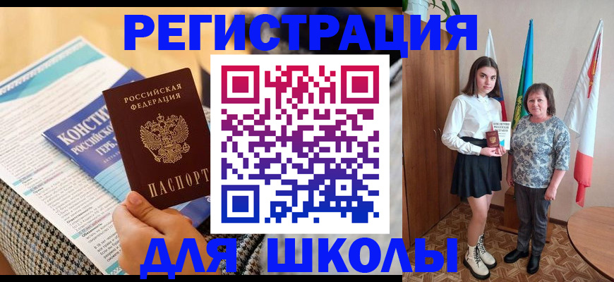 прописка штамп в Называевске