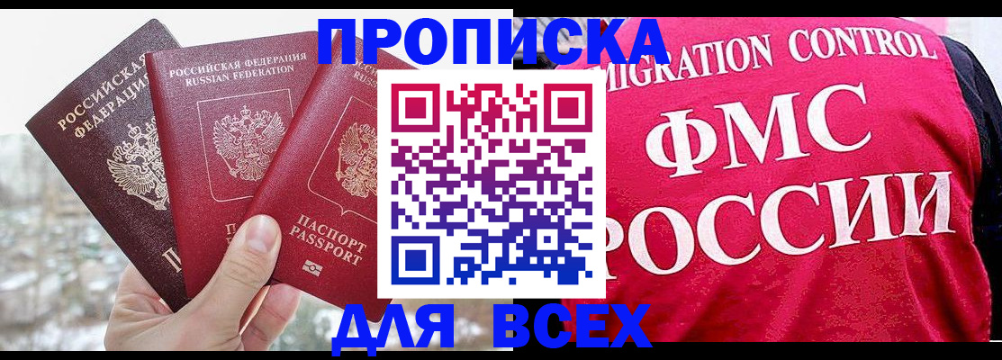 временная регистрация госуслуги в Называевске