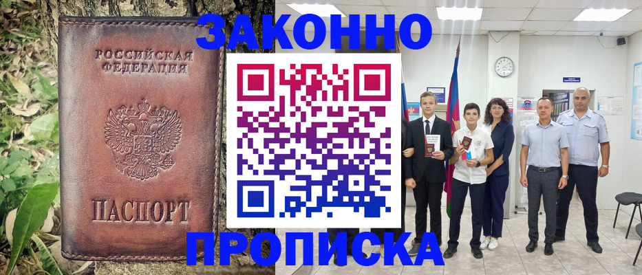 временная регистрация собственник в Называевске