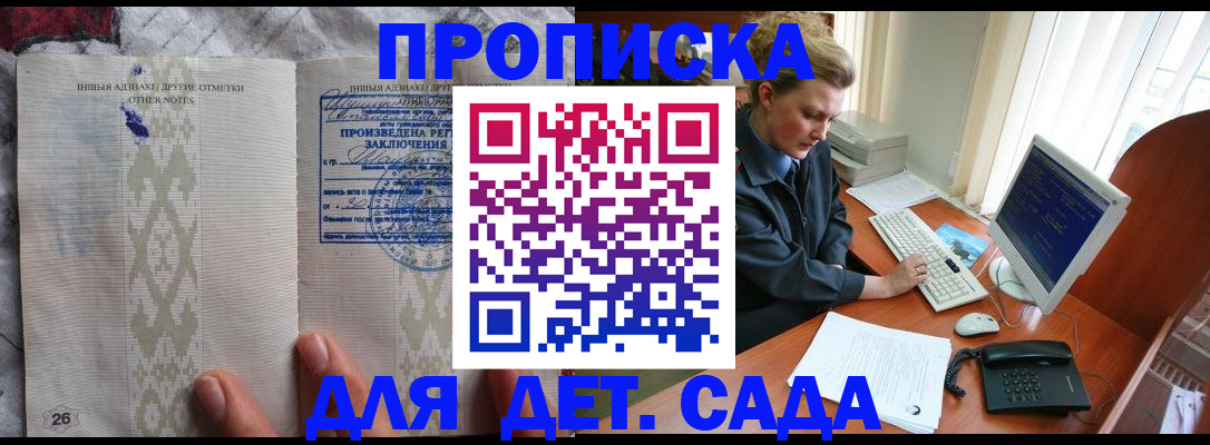 временная регистрация поиск в Называевске